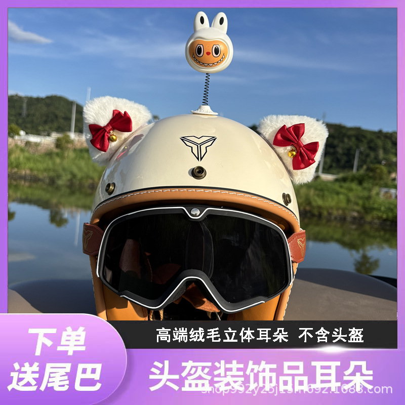 Helmet Decoration Cute Motorcycle Electric Car Safety Helmet Plush Ears