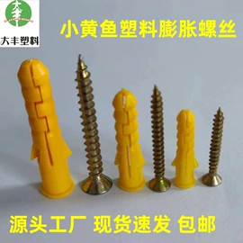 螺栓;家具五金;塑料建材