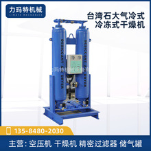 苏州销售台湾石大气冷式冷冻式干燥机 压缩空气冷处理设备冷干机