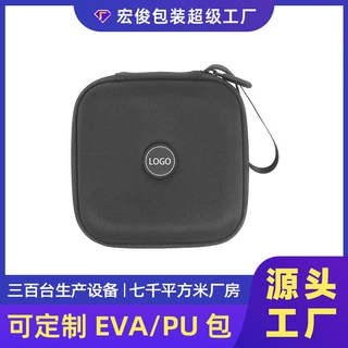 定制eva收纳盒便携手提防水3c数码收纳包魔术贴硬壳eva拉链收纳包