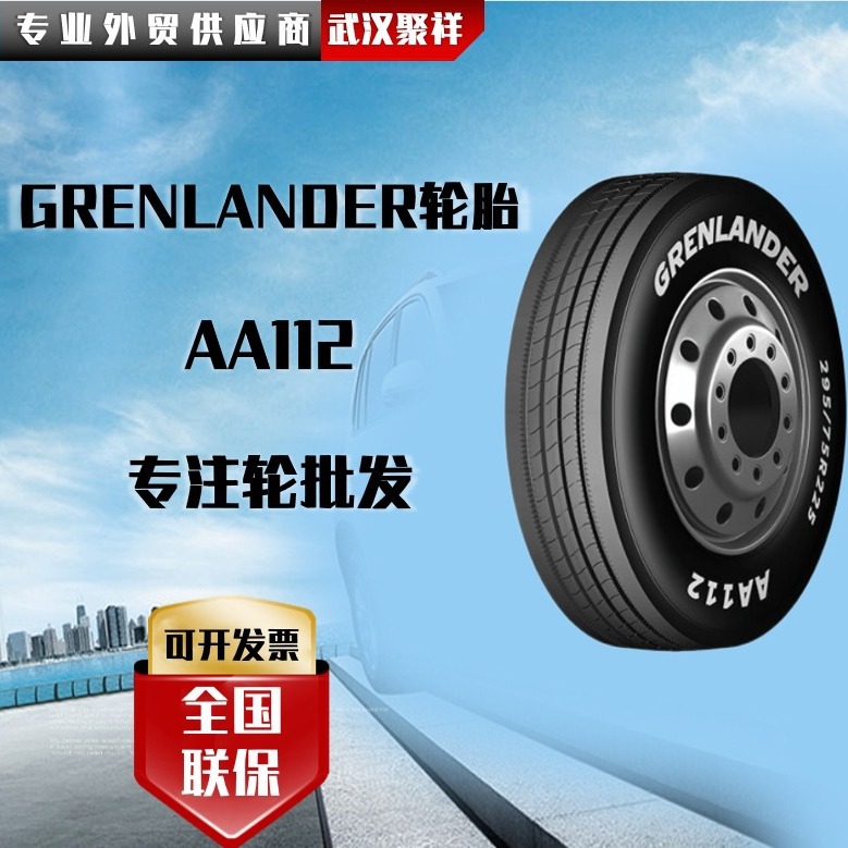 山东凯旋GRENLANDER品牌全钢商用车275/70R22.5-18 AA112真空轮胎