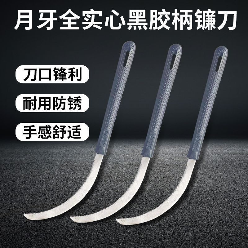 不锈钢镰刀割草刀农用除草刀带齿小镰刀锄草刀禾刀小锯齿刀韭菜刀