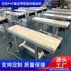 国境を越えたベルトコンベヤ アルミプロファイルコンベヤ 小型コンベヤ装置 便利なベルトコンベヤ