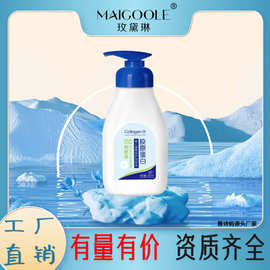 玫黛琳胶原蛋白维C屏障修护润肤乳清爽不油滋润全身身体乳保湿乳