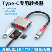 �ĺ�һTypeC�Uչ�]���PD100W4KͶ��ȫ���ܼ�����TF SD�x����OTG