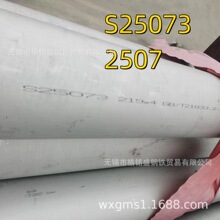 ���� SAF2507 UNS S32790 ASTM A790 ����˫�಻����޷�� ���