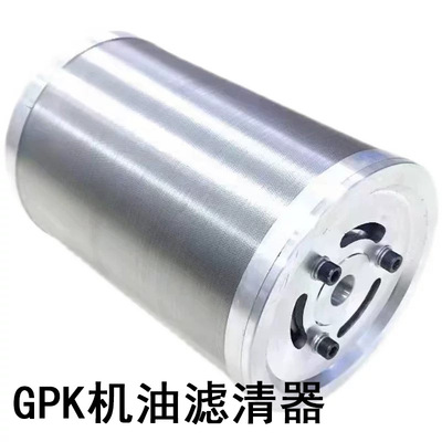 [GPK机油滤清器6170机滤芯264目SBL50三层机滤网]