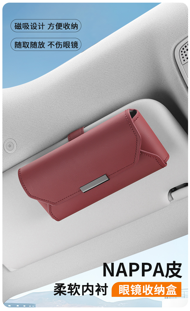 Car-Specific Multifunctional Sun Visor Eye Clip Box Car Sunglasses Sunglasses Cosmetics Bag Interior Accessories Supplies