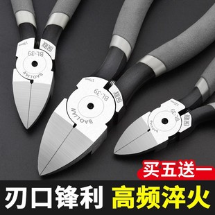 Diagonal pliers water pliers electrician cutting pliers Gundam model saliva industrial grade cross-mouth pliers electronic cutting pliers small
