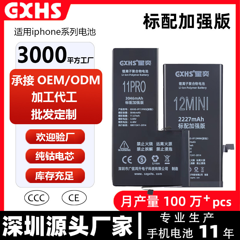 Suitable for Apple Mobile Phone Battery 8P/X/Xr/11Iphone Original Standard Capacity Battery 5/6S/7 Apple 14 Battery Suitable for Apple Mobile Phone Battery 8P/X/Xr/11Iphone Original Standard Capacity Battery 5/6S/7 Apple 14 Battery