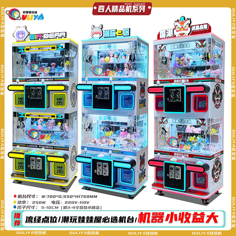 New Four-person Boutique Machine Mini Claw Machine Double-layer Small Kidsren's Scan Code Coin-operated Clip Small Claw Machine Commercial