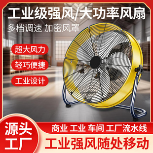 Industrial Fan, Floor Fan, Powerful Floor Fan, Cylindrical Fan, Household Fan, High-Power Commercial Fan, Sitting Fan, Large Air Volume