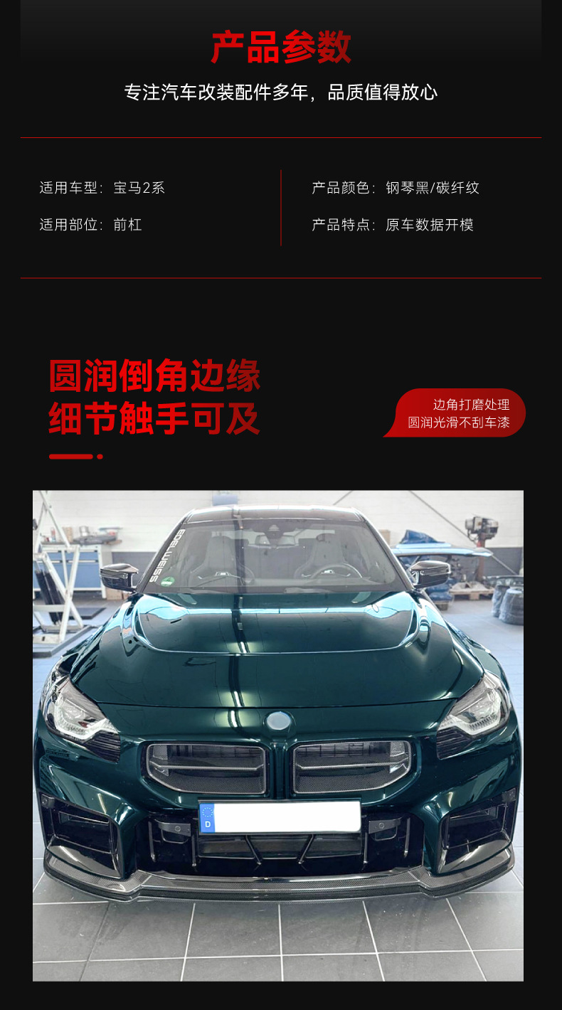 Applicable to 2023+ Bmw 2 Series M2 G87 Dedicated Front Lip, Front Spoiler, Front Corner Trim, Front Bumper Surround, Cross-Border Modification Parts