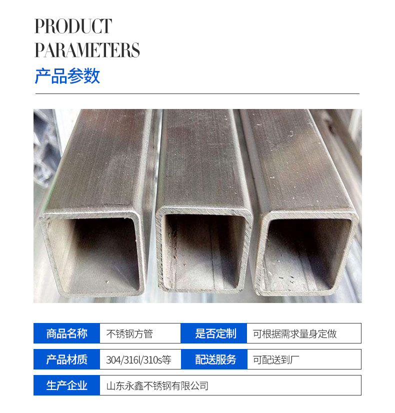不锈钢方管_03.jpg