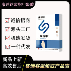 カンスダ爪真菌症ジェル 5g/本 工場直送 即納 卸売 一件代発送