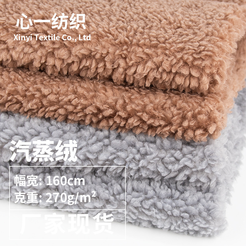 Antelope velvet 270g steamed velvet bubble velvet cashmere circle velvet spray flannel bag clothing plush toy fabric Antelope velvet 270g steamed velvet bubble velvet cashmere circle velvet spray flannel bag clothing plush toy fabric