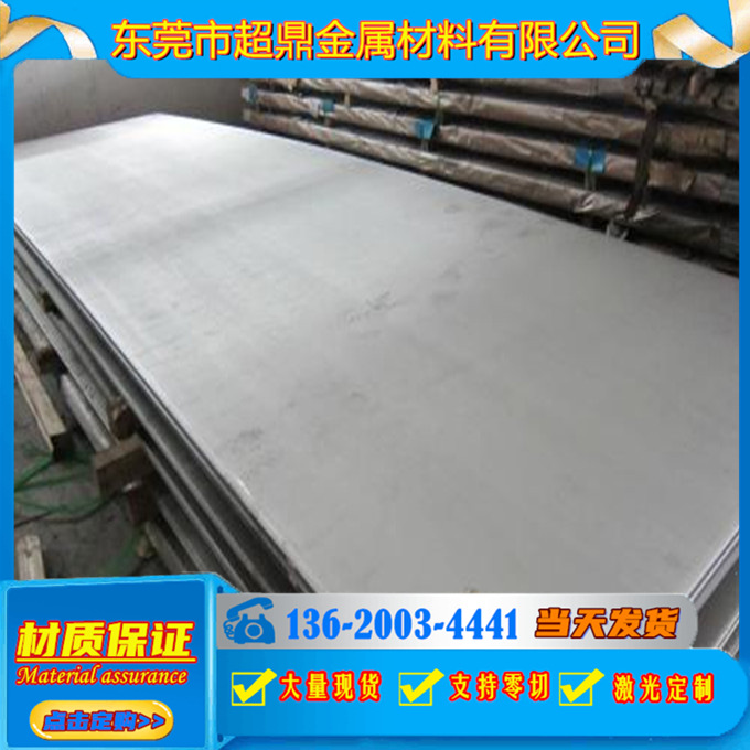022CR17NI12MO2不锈钢板316L不锈钢板厚度8 10 12 15 20 25 30mm