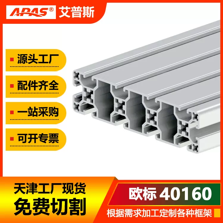 40160铝型材 流水线框架型材 定尺切割加工 挤压厂现货批发零售