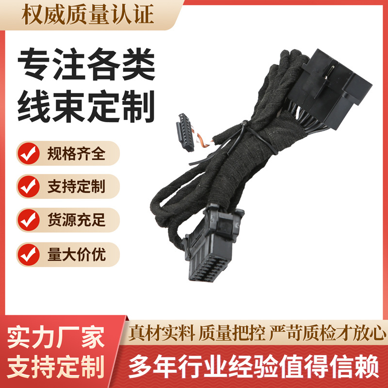 汽车线束VGA线材汽车导航转接线端子线材汽车线束定制源头厂家