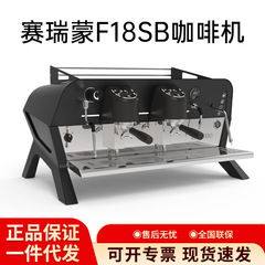 Sanremo サンレモ コーヒーマシン F18SB プロフェッショナル ダブルヘッド イタリア製 半自動コーヒーマシン イタリア製 業務用