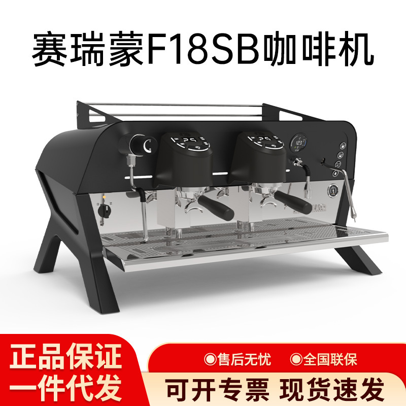 Sanremo Coffee Machine F18Sb Professional Double-Head Italian Semi-Automatic Coffee Machine Italian Commercial Sanremo Coffee Machine F18Sb Professional Double-Head Italian Semi-Automatic Coffee Machine Italian Commercial