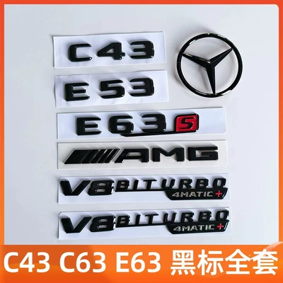 Mercedes-Benz E-Class, C-Class, C63S, C43, E53, E63S rear emblem stickers, AMG black car emblem, modified turbo V8 side emblem