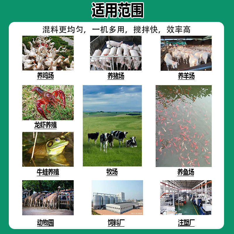 加厚饲料搅拌机干湿两用不锈钢搅料机拌料机养殖场设备塑料垒德株