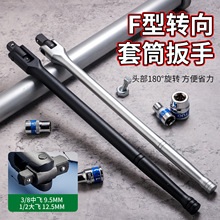 跨境新款双向多功能套筒棘轮扳手 工业级F型15寸双头转换棘轮扳手