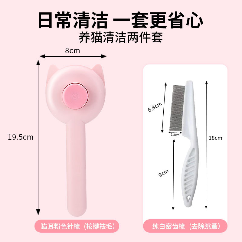 큰 덤핑 빗 고양이 귀 핑크 떠 있는 머리 빗