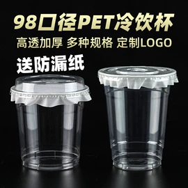 一次性塑杯;杯盖;吸管