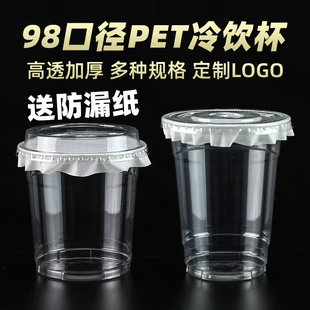 Coffee disposable tea cup, transparent plastic cover