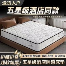 五星级酒店同款床垫席梦思1.8x2m乳胶羊绒床垫护脊椰棕静音弹簧垫