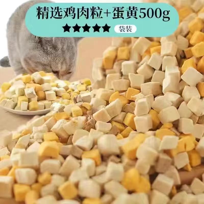 [선택] 닭고기와 계란노른자 더블조합 500g봉지