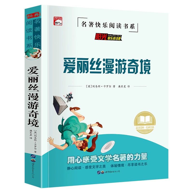 Классические литературные жемчужины, учебник за пределами школы, Happy Book, 3456, рекомендуемые книги, презентации книг