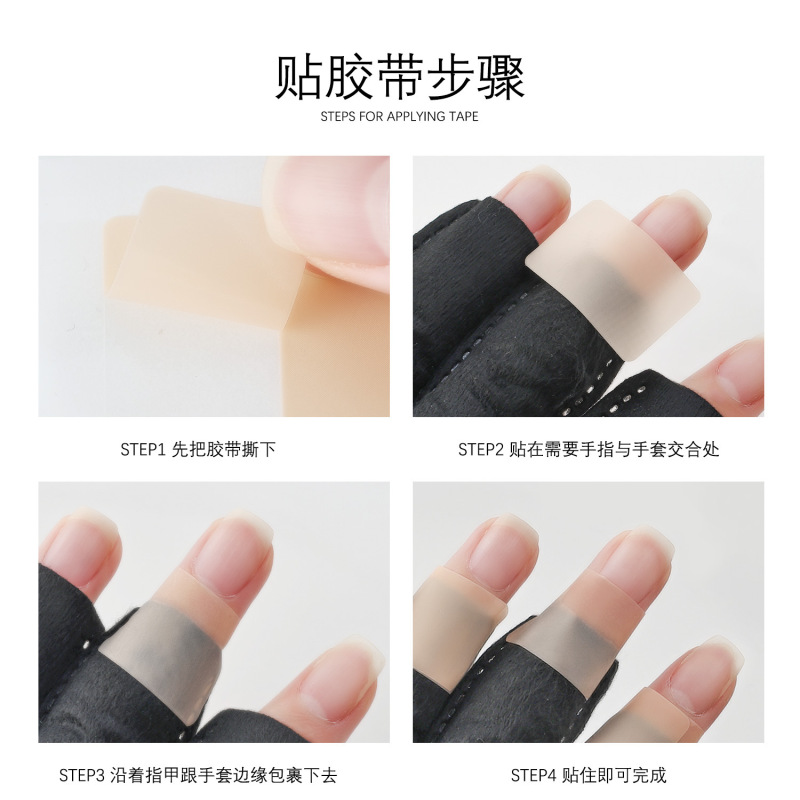 一次性美甲半指防紫外线手套防灯照手套美甲灯露指手套固定胶布贴|undefined