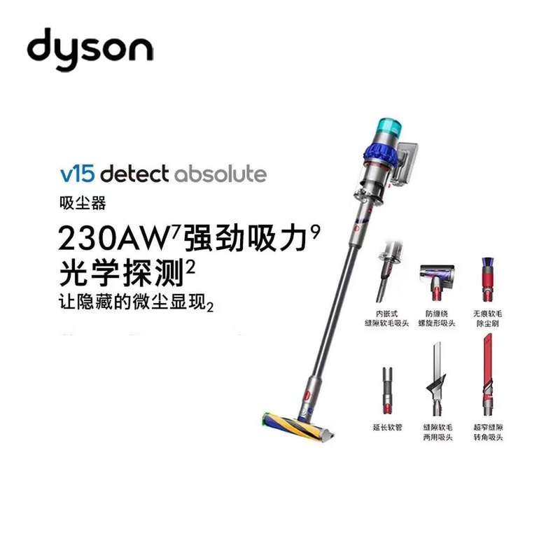 戴森（DYSON）V15 Detect Fluffy无绳吸尘器新一代蓝色手持除螨|undefined
