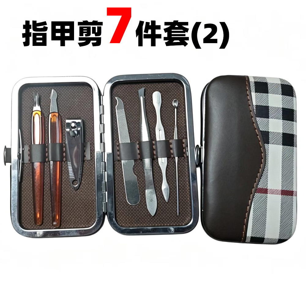 现货美甲工具美容修甲7件套指甲剪指甲钳修甲套装家用修甲工具