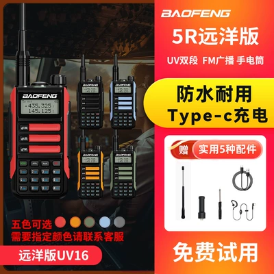 Wholesale: Vehicle-mounted interphone - no-waterproof-ocean-version