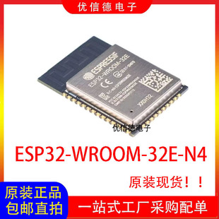 Brand new original ESP32-WROOM-32E-N4 WiFi Bluetooth dual-core module wireless communication module SMD