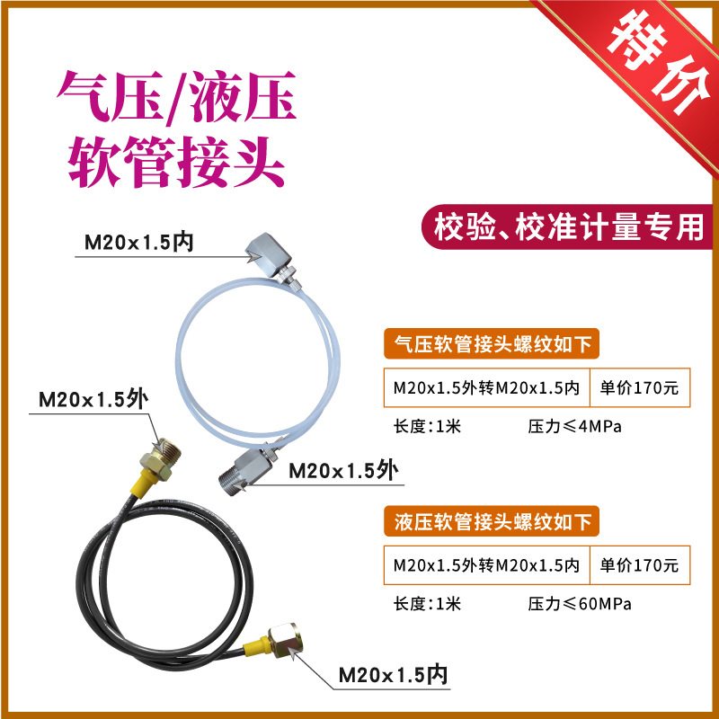 공기압/유압 연결 호스