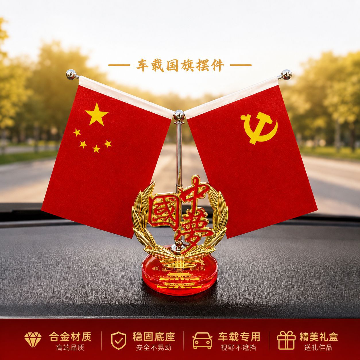 High-end crystal car red flag ornament for interior use, suitable for dashboard, center console, and office desk decoration