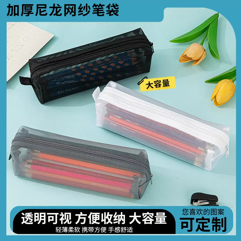 透明笔袋大容量女生日系简约网纱立体笔袋学生文具袋学习文具批发