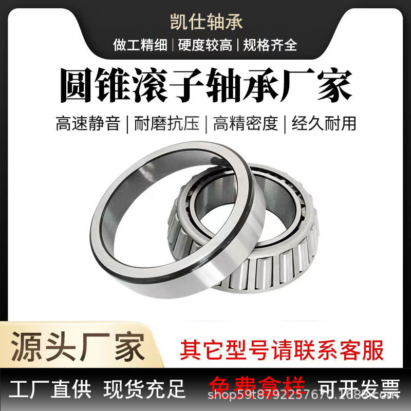 双列圆锥滚子轴承 352004 352005 352006 源头厂家直供