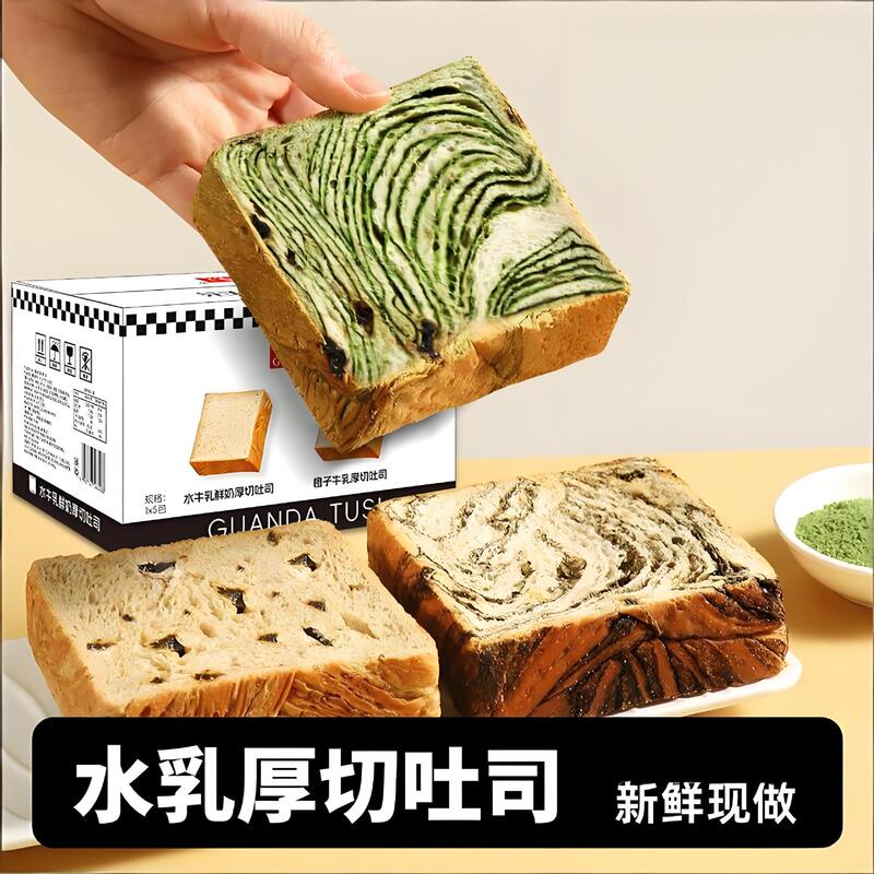 Matcha Buffalo Milk Thick-Cut Toast, Dark Chocolate Cocoa Whole Wheat Bread, Meal Replacement, Individually Packaged, Approximately 80G/Bag Matcha Buffalo Milk Thick-Cut Toast, Dark Chocolate Cocoa Whole Wheat Bread, Meal Replacement, Individually Packaged, Approximately 80G/Bag