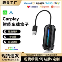 Трансграничные горячие продажи carplay проводной к беспроводной коробке carplay модуль Android смарт-машина соединительный ящик
