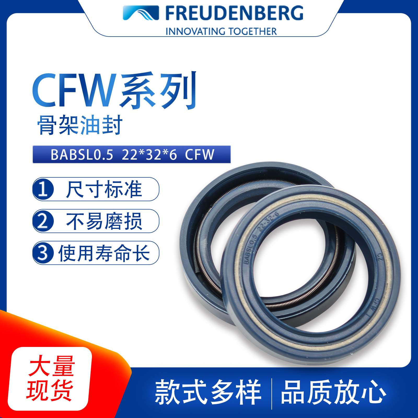 德国CFW原装BABSL0.5尺寸22*32*6骨架油封液压旋转密封件耐磨现货