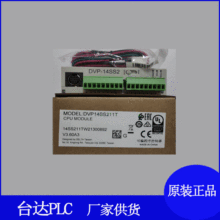 台达PLC原装DVP28SV11T2厂家发货20点主机16进12出可编程控制器