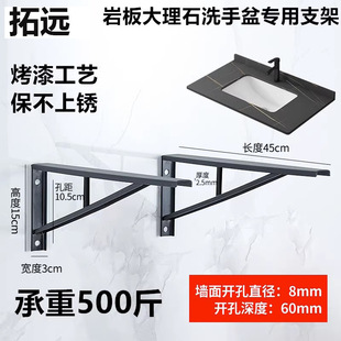 廚房洗碗槽衛浴大理石水槽台三角支撐架台面牆上層板懸空三角架