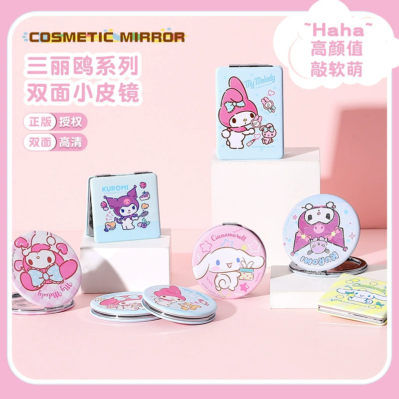 [Полный набор Sanrio двойных зеркал] KUROMI маленькое зеркало общежитие спальня косметическое зеркало складное зеркало нарядное зеркало