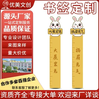 卡通小尺子书签定 做大学校纪念礼品黄铜流苏中国风金属书签定 制